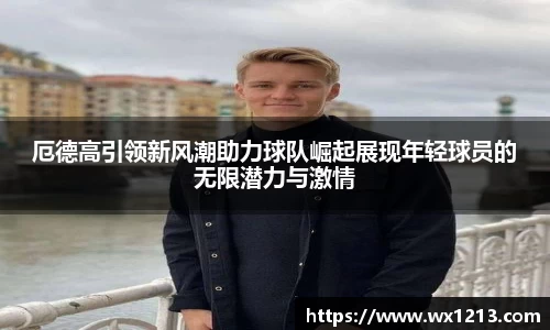k1体育十年品牌网址