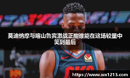 莫迪纳摩与喀山鲁宾激战正酣谁能在这场较量中笑到最后