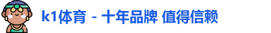 K1体育